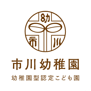 学校法人 市川幼稚園のホームページ